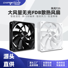 デスクトップパソコン12cm筐体高性能FDBベアリング静音温度制御無光高効率放熱ファン