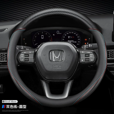 Suitable for Honda steering wheel cover accord CRV Crown Road Odyssey ailisen civic carbon fiber handle cover (Steering wheel cover) - two-color-carbon-fiber-without-label-38cm
