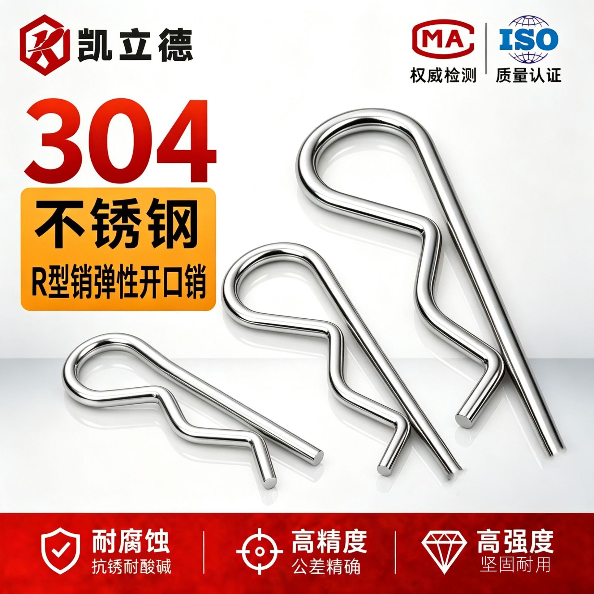 R型双圈销销子弹簧钢B型弹性开口销B型波浪销卡销发夹锁销插销