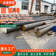 厂家直供小直径40Cr圆棒切割Q345B冷拉圆钢Q355低合金圆钢