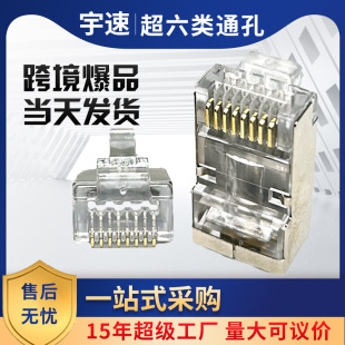 ����RJ45 �����ˮ���^ CAT6E����1.2����ˮ���^ ֱͨͨ��ˮ���^