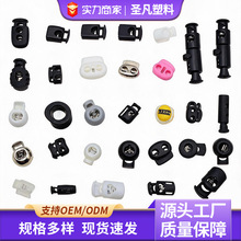 热销厂家蘑菇扣止绳卡扣弹簧扣塑料弹簧扣卡扣猪鼻扣尼龙圆珠绳扣