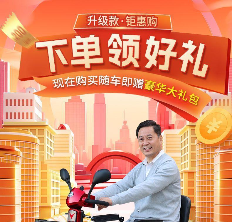 New Model of Electric Four-Wheeler for the Elderly, Lightweight and Foldable, a Home-Use Mobility Aid for Disabled People