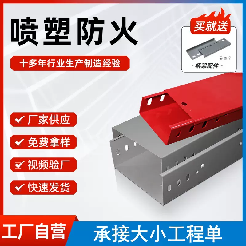 桥架源头厂家热浸锌防火喷塑铝合金槽式梯式不锈钢镀锌电缆桥架