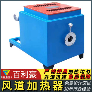 Air Electric Heater Material Drying Heating Air Heater Oven Heater Constant Temperature Electric Air Furnace