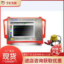 双采集模式矿用网络地震仪 探测精度高 YWZ11矿用网络地震仪