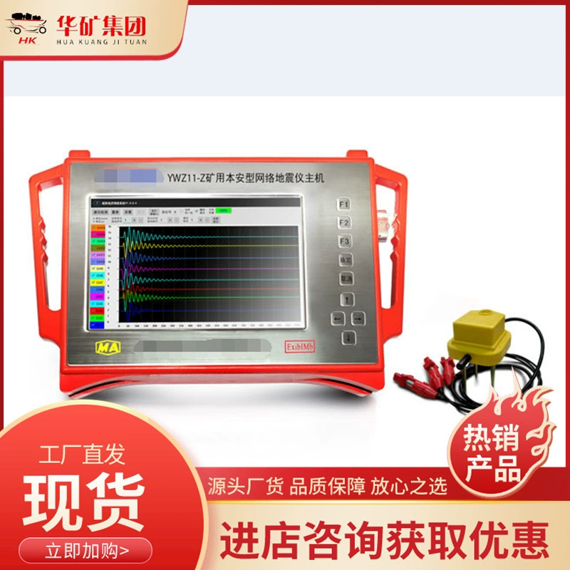 Сетевой сейсмограф для шахт с двойной коллекторной схемой