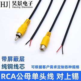 音视频线;连接器;车用点烟器