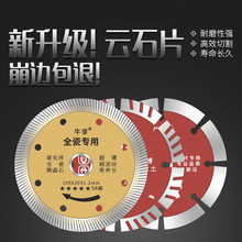 批发干切王大理石材金刚石锯片混凝土切割片开槽机云石片瓷砖片