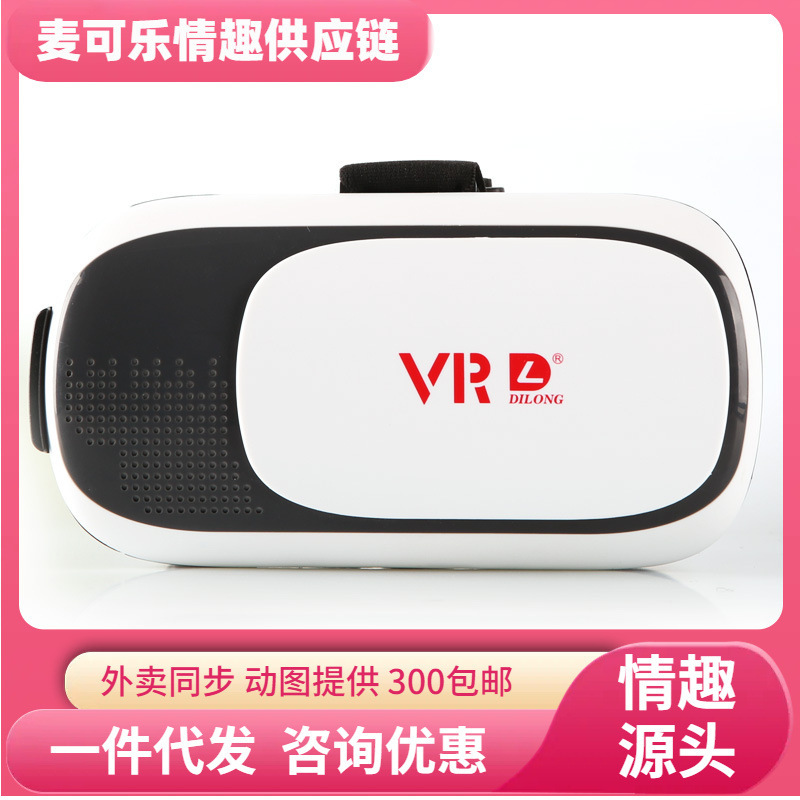 Macki 3D glasses with inverted male gift accessories adult sex toys box gauge: 50 adults Macki 3D glasses with inverted male gift accessories adult sex toys box gauge: 50 adults