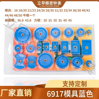 压后盖模具压底盖器手表压盖器胶模压盖钳钟表手表修表维修工具