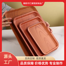 跨境仿木纹餐用托盘长方形盘PP塑料水果盘茶具盘家用酒店端菜餐盘