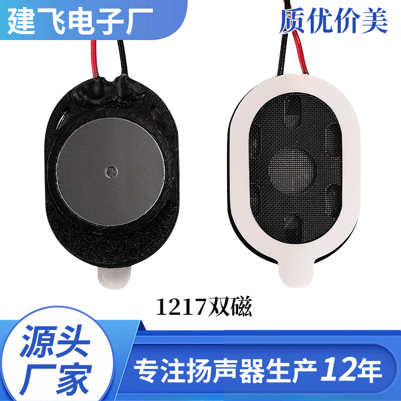 1217 Dual Tape Line Speaker for Notebook and Tablet, Factory Direct Sales, High Quality and Good Price 1217 Dual Tape Line Speaker for Notebook and Tablet, Factory Direct Sales, High Quality and Good Price