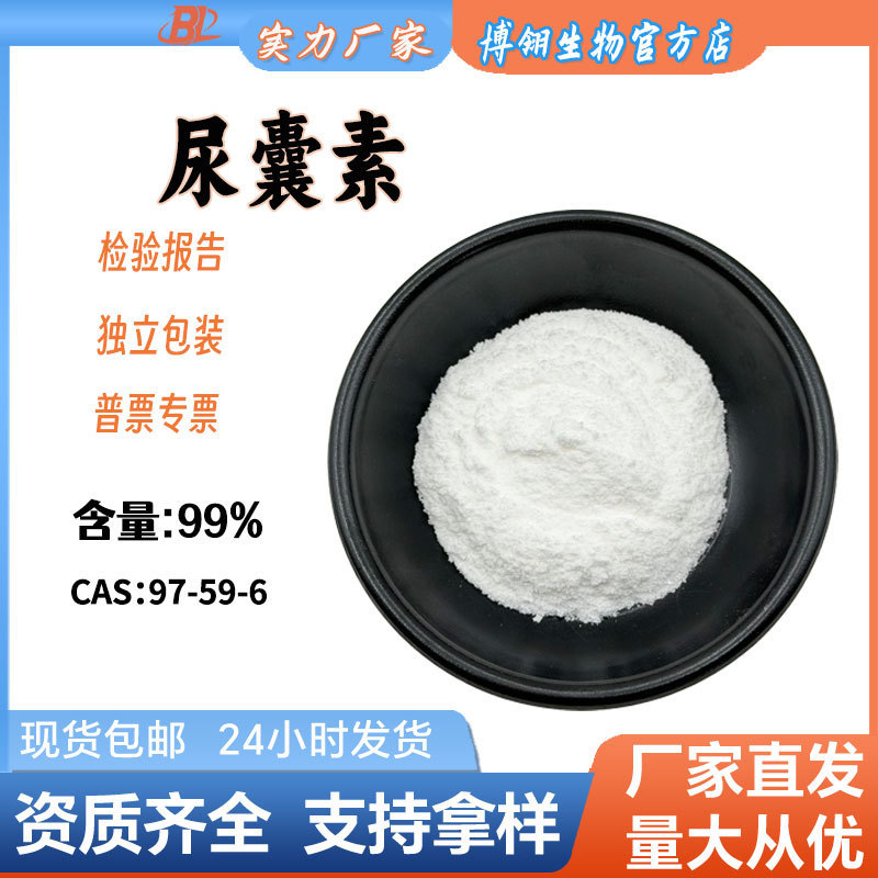 Allantoin Raw Material 99% Cosmetic Raw Material 5-Urilactam Urea Heptanedioic Acid Allantoin Raw Material