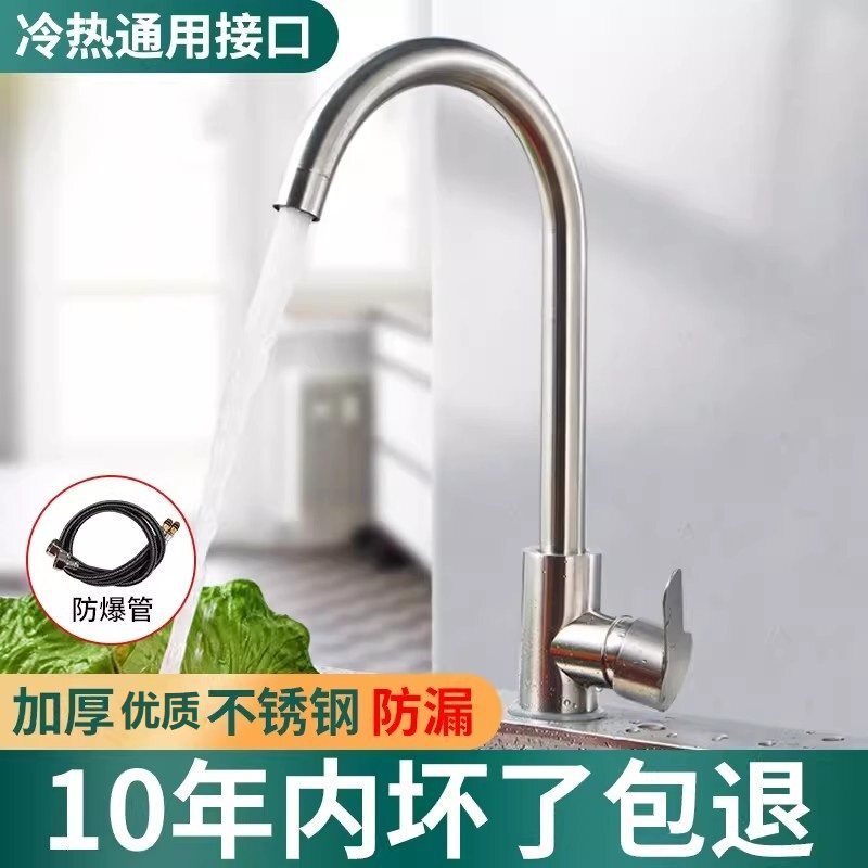 Stainless Steel Kitchen Faucet, Hot and Cold Water Model, Household Splash-Proof Two-In-One Sink, Single Cold Water Sink for Washing Dishes