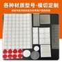 亚克力圆形可移透明双面胶
