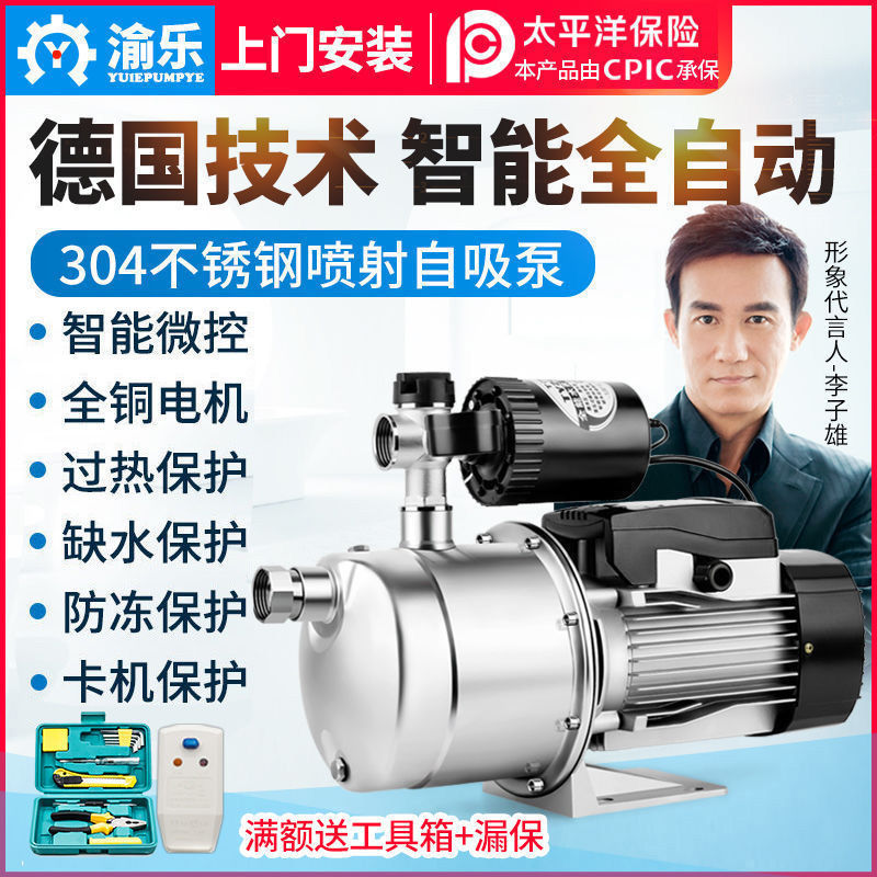 自吸水泵增压水泵全自动型自来水管道热水器增压泵家用抽水泵高压