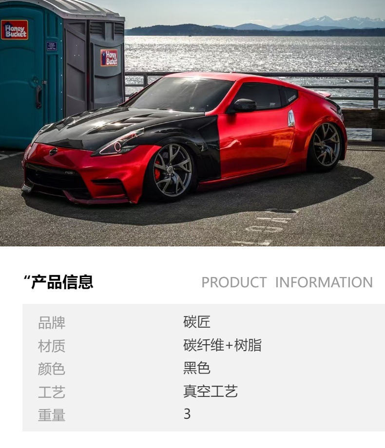 Suitable for Nissan 370Z Modified Lightweight Carbon Fiber Perforated Fender Car Parts Mudguard