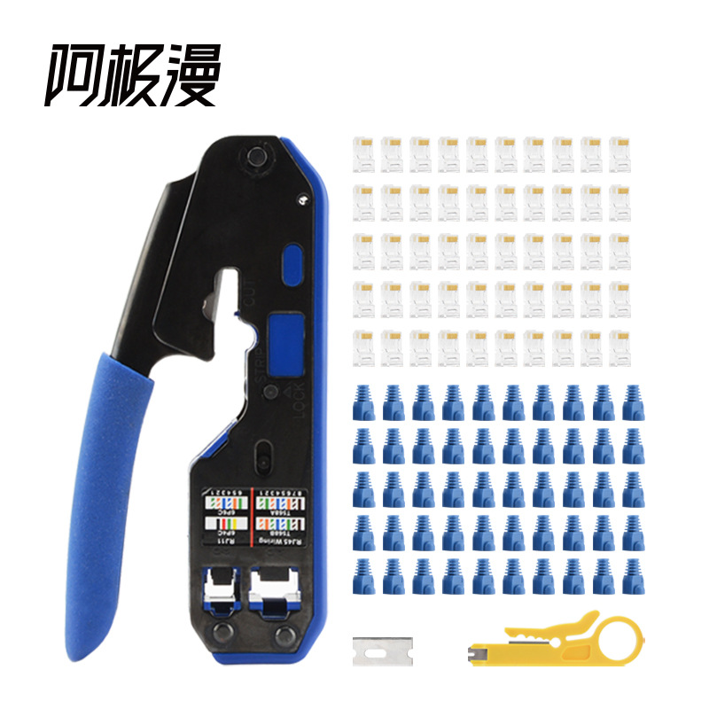 跨境供货多功能rj45水晶头8P6P网络工具带剥线挤压接压线网线钳子