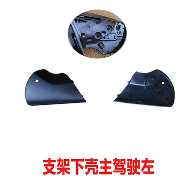Large field of view rear view auxiliary mirror: Honda Civic rearview mirror shell - 16-21-civic-rearview-mirror-bracket-lower-shell-lower-left-driver
