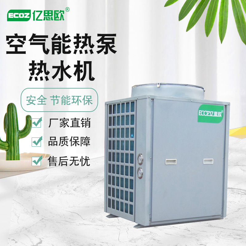桑拿泳池专用恒温空气能热泵热水机组商用热水一体机商用节能