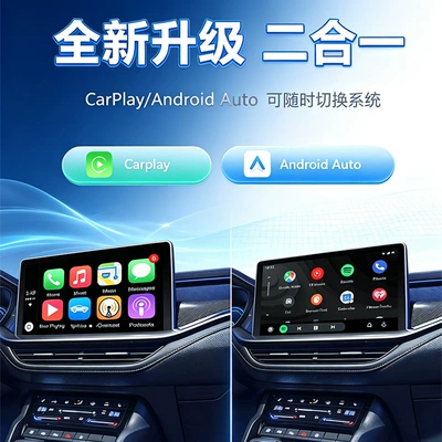 Auto Car Conversion Box — Simsiz CarPlay və Android Auto