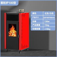 2024新款升级家用室内无烟全自动生物质颗粒取暖炉商用采暖炉