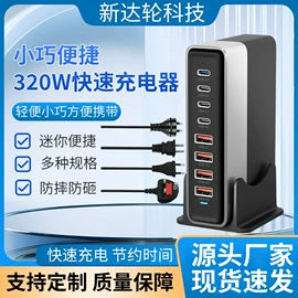 手机充电器;蓝牙音箱;数码充电器