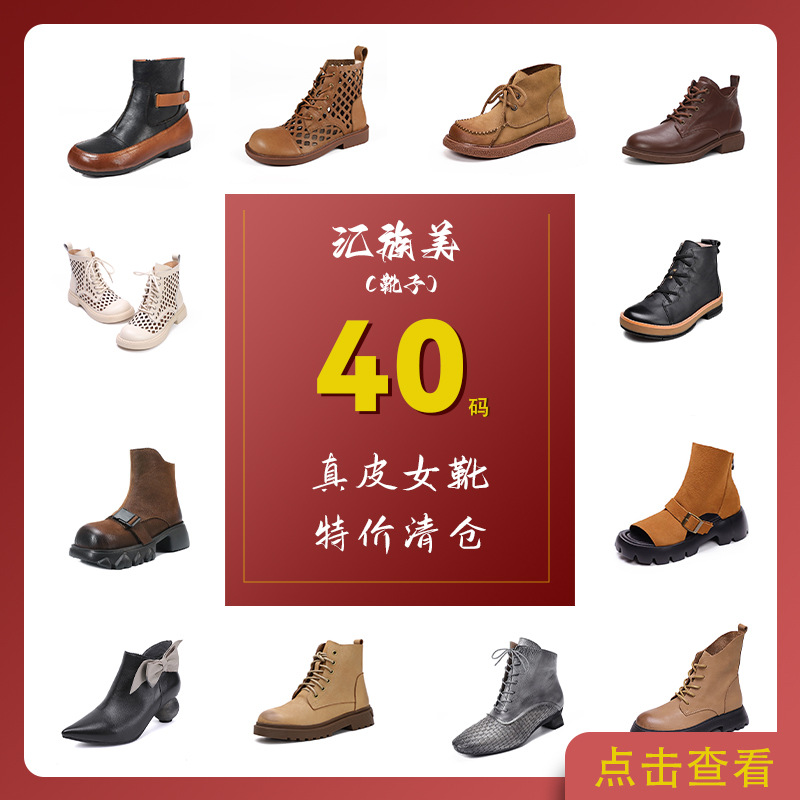 【特价清仓不退不换】40码真皮女鞋139元断码女靴时尚复古马丁靴