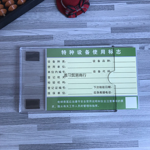 Elevator Use Sign Inspection Certificate Box Plastic Protective Shell Imitation Acrylic Sign Card Set