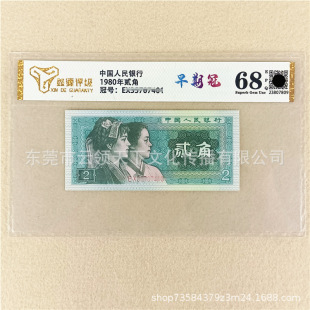 �u��68�����ڹ�ȫ�µ����������1980��2�ǃɽ� 8002�����X�ű���