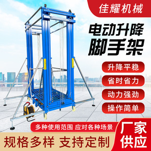 New Electric Scaffolding Indoor and Outdoor Decoration Hoist Remote Control Lifting Platform Mobile Folding Lift
