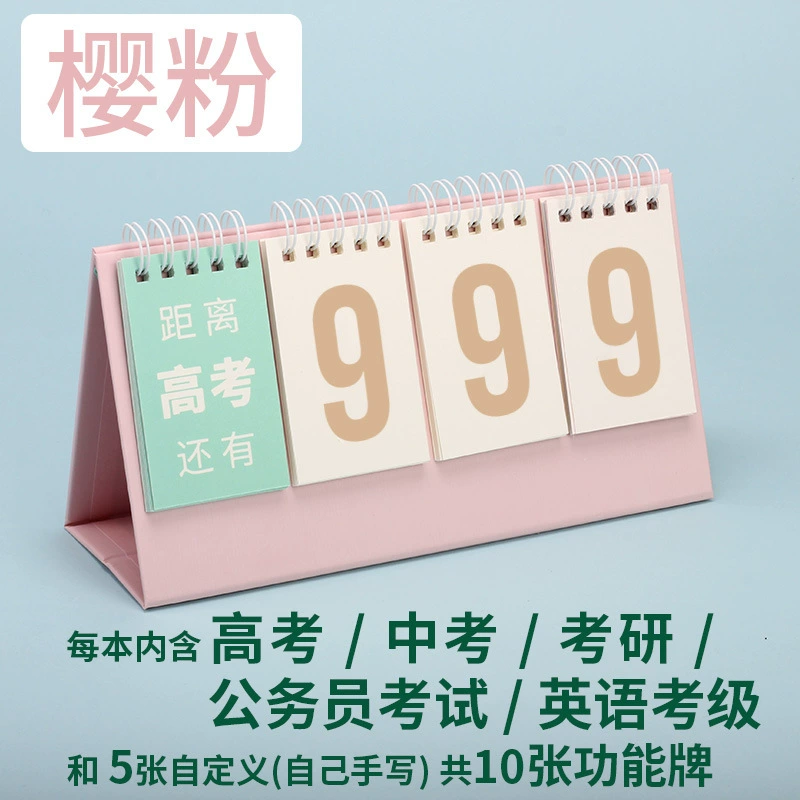 朝写夕读 College Entrance Examination Countdown Small Calendar Postgraduate Entrance Examination Junior College Entrance Examination Ins Style Reminder Card Desktop Calendar
