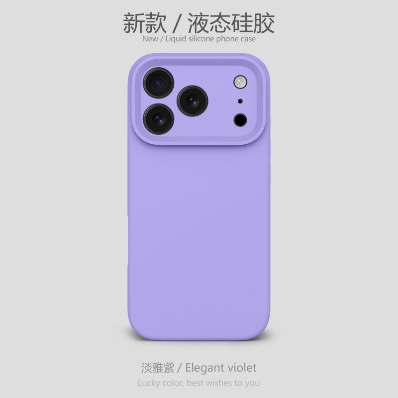 液态硅胶适用苹果17手机壳精孔全包iPhone17Promax防摔保护套工厂|undefined