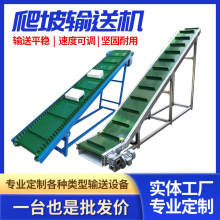定制爬坡机小型流水线皮带输送设备上料提升输送机物流爬坡输送机