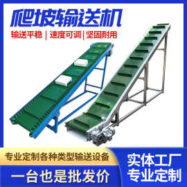 非标定制小型皮带输送机流水线输送设备上料提升输送机物流爬坡机