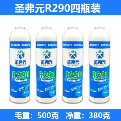 Freezers, High-Purity Freon Refrigerant, Antifriz - high-purity-r290-four-pack-sealed-refrigeratorfreezer