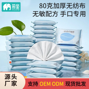Baby Wipes Small Bag Carry-on Newborn Baby Hand Mouth Wipes Paper Children Students 30 Pack Portable Wholesale