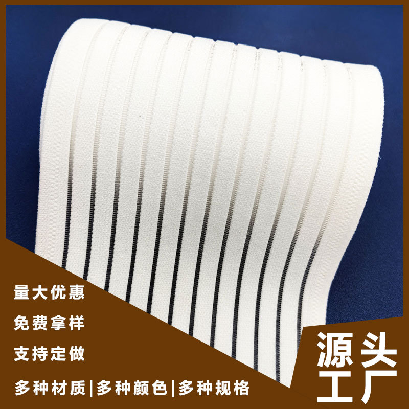 柔软透气贴肤125MM孕妇托腹带产后矫正盆骨鱼丝松紧带防尼龙护腕