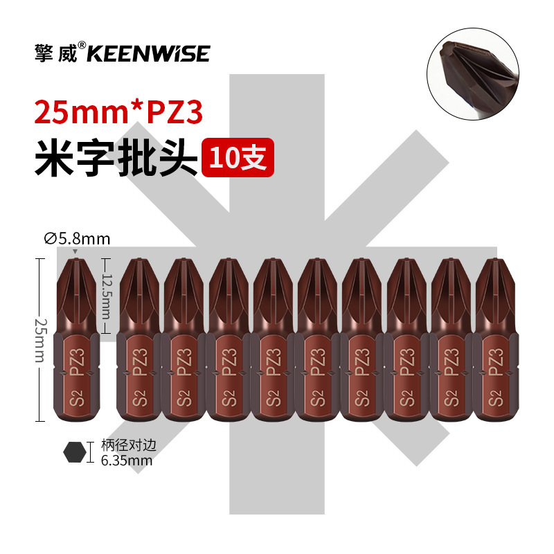 十字短批头套装超短内六角披头一字梅花带孔三角五星U型四方25mm|undefined