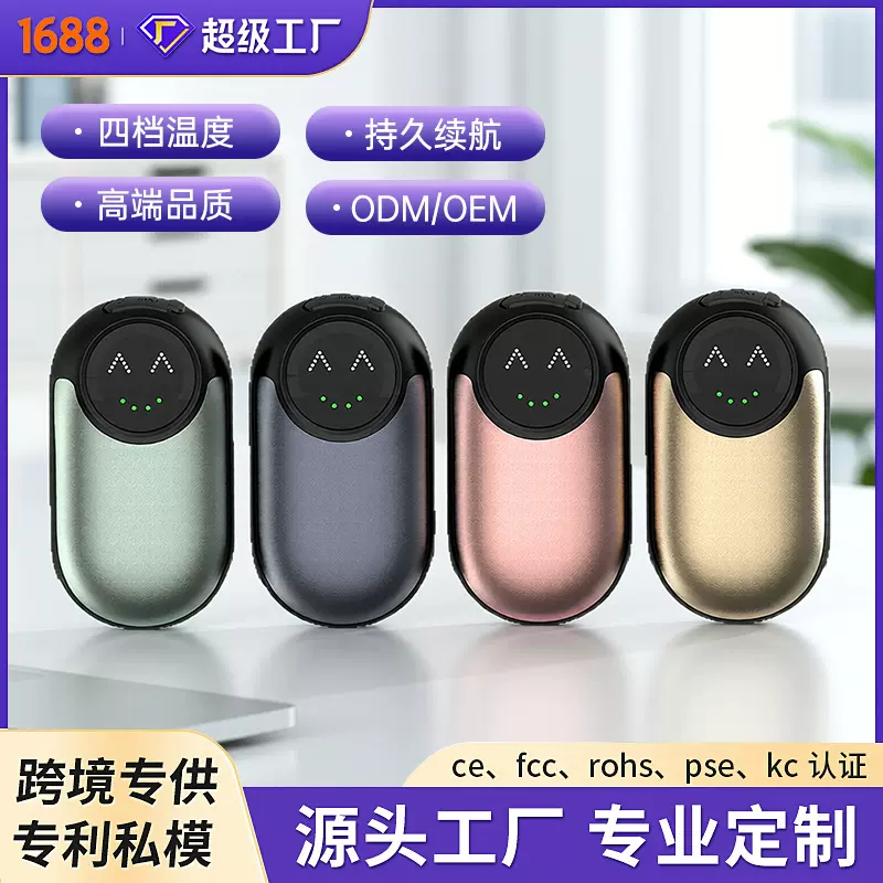 磁吸屏显二合一暖手宝迷你随身携带双面发热充电暖宝手握式长续航