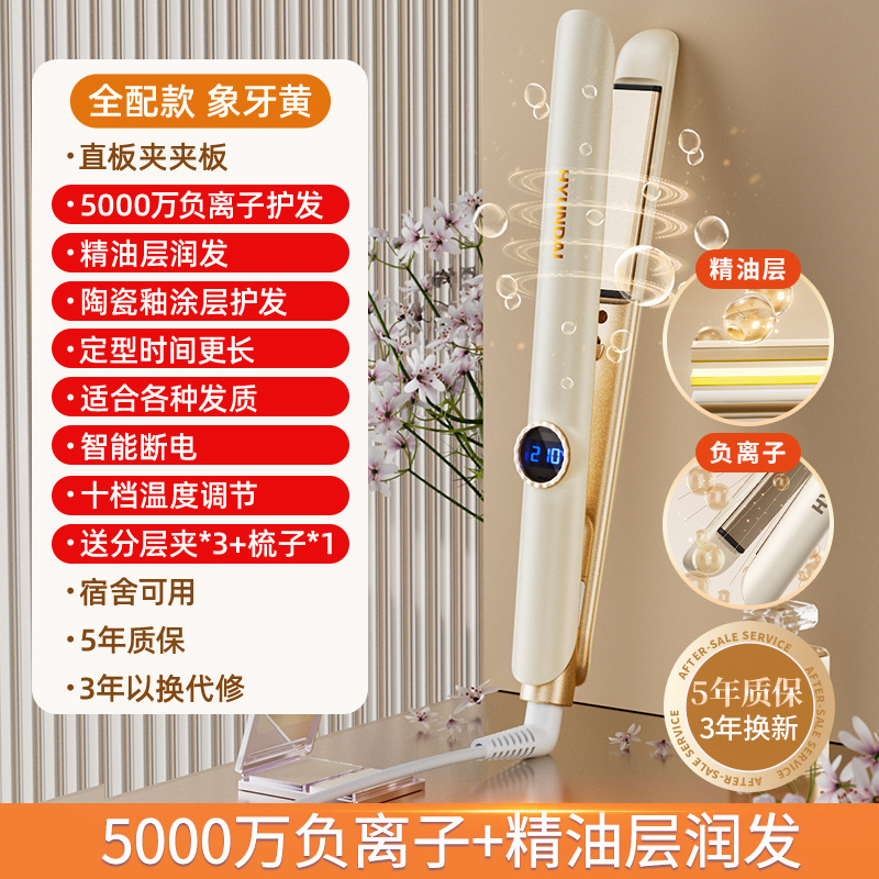 hyundai夹板直发直发夹板两用拉直板头发拉直器负离子女朋友礼品|undefined