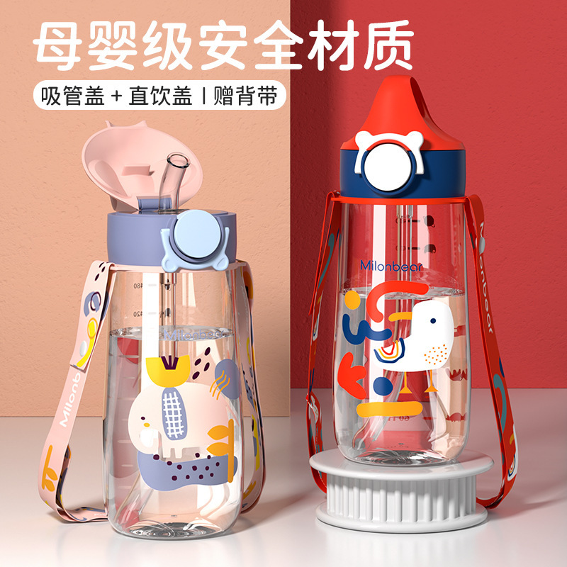 ミロン熊の子供は夏にコップを飲むと、高温消毒哺乳瓶の材質のプラスチックコップを飲むことができます。|undefined