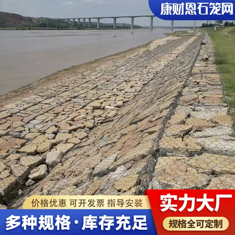 石笼网厂家防汛河道石笼网箱六角格宾网装石头铅丝笼生态石笼网箱