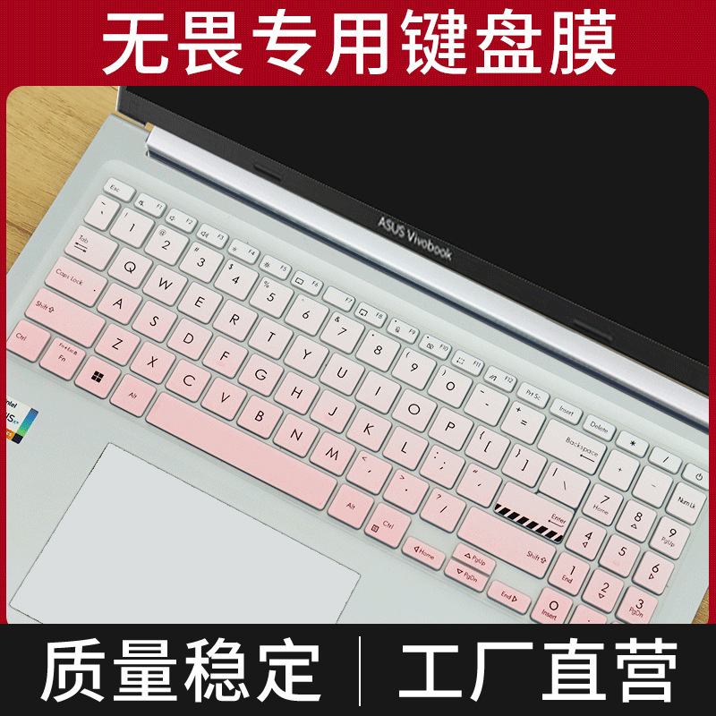 Suitable for Asus Fearless Pro16 2025 Laptop Key Full Coverage Silicone Keyboard Protective Film Cover