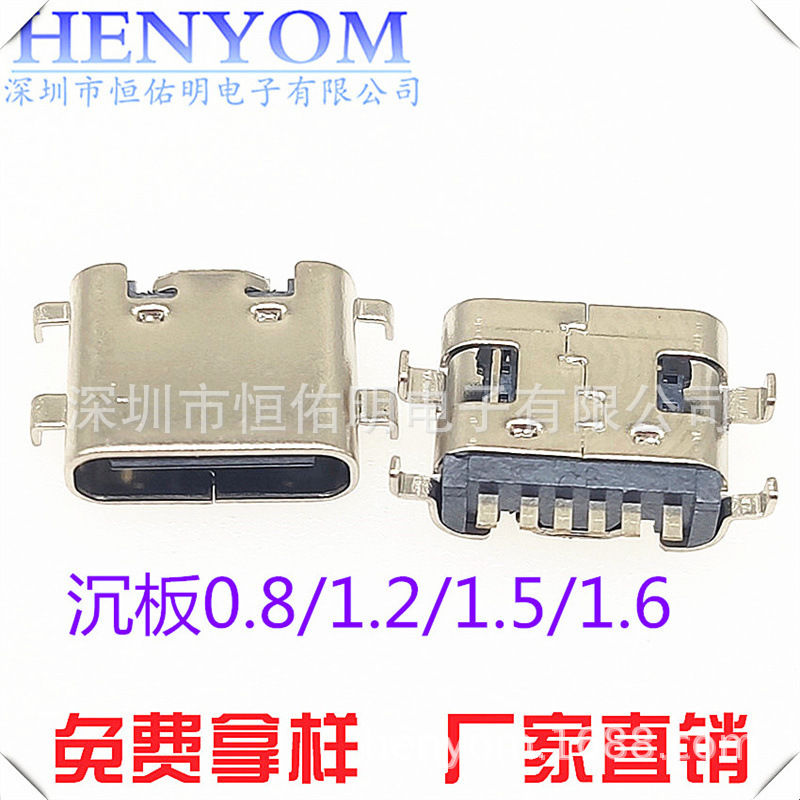Type-C6P Recessed Female Socket Smt Horizontal Socket USB Interface 3.1 Connector Port Type-C