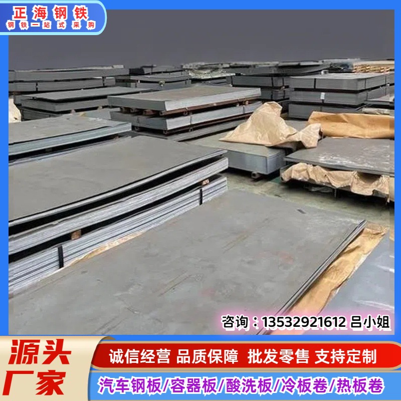 供应宝钢S355MC低合金汽车钢板 S355MC酸洗板 S355MC热轧酸洗钢板