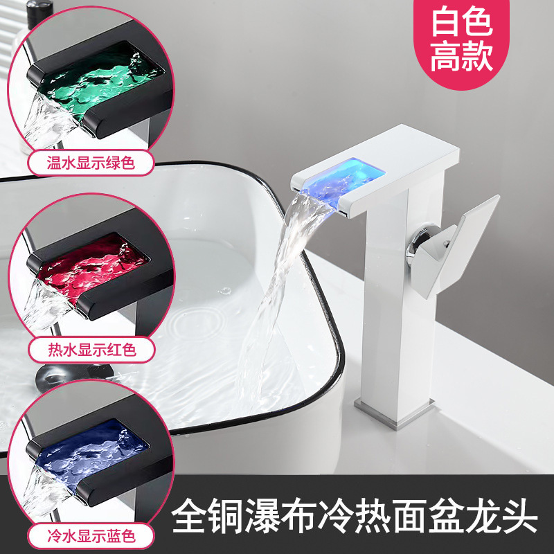 lavabo tipo cascada grifo frío y caliente LED con lámpara lavabo doméstico cobre baño comercio exterior al por mayor