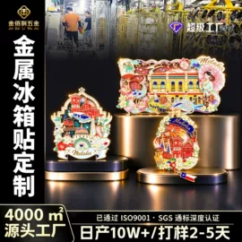 金属工艺品;书签;徽章