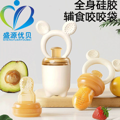 工厂直供硅胶咬咬乐宝宝水果蔬菜辅食器果汁咬咬袋婴儿水果喂养器